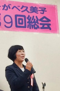 第9回そがべ久美子コスモスの会総会-007